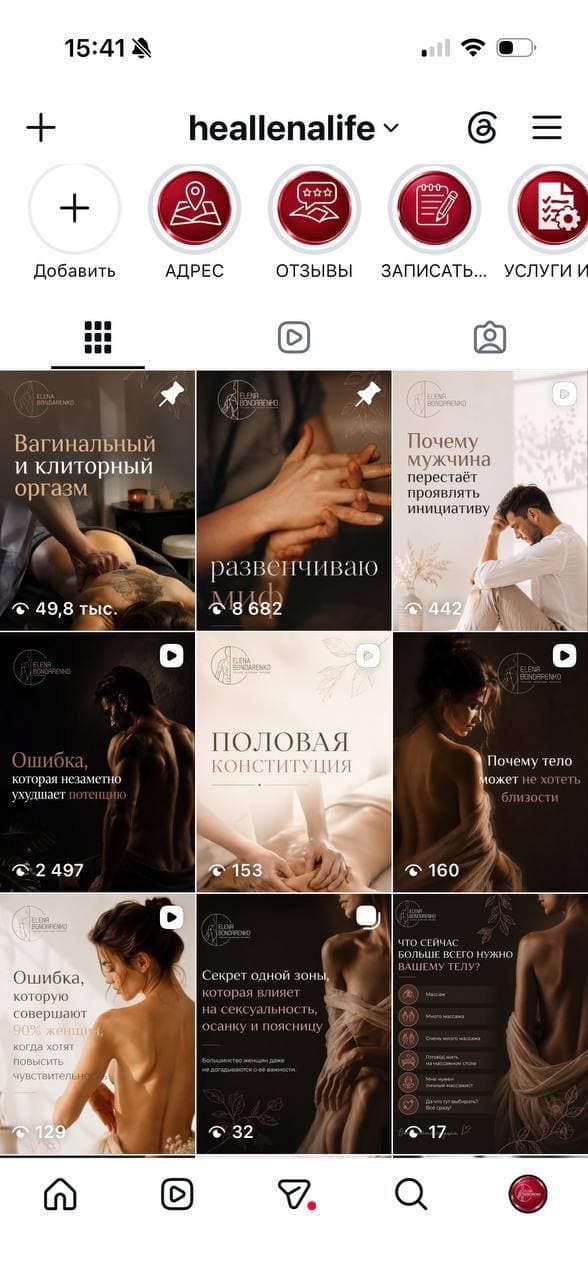 heallenalife: скриншот аккаунта