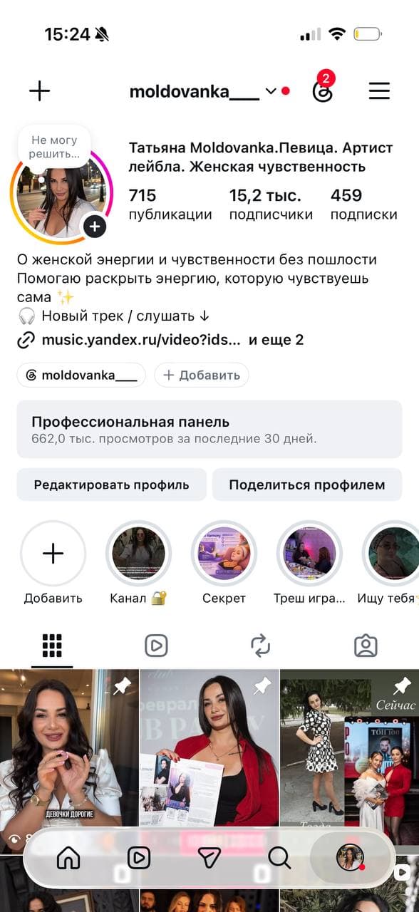 Татьяна Moldovanka: скриншот аккаунта