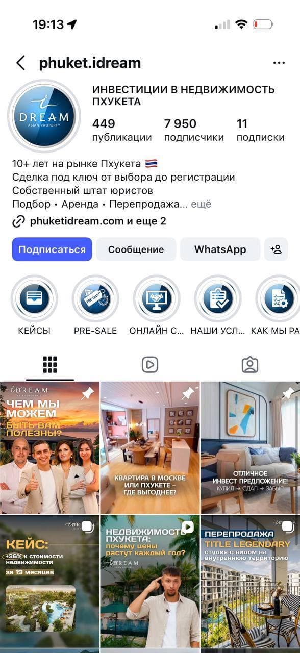 Phuket iDream: скриншот аккаунта