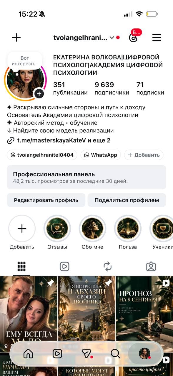 Екатерина Волкова: скриншот аккаунта