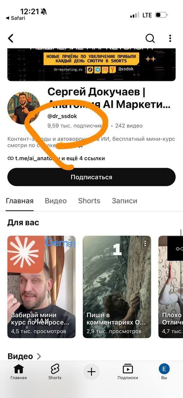 YouTube: 9,59 тыс. подписчиков, 242 видео